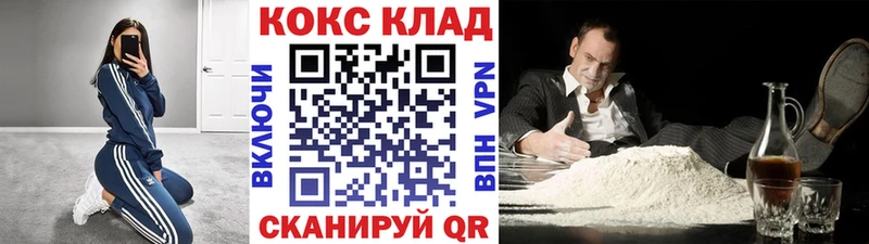 Купить закладки Алексеевка Cocaine Columbia
