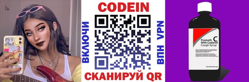 Купить где  Алексеевка  Codein напиток Lean (лин) 