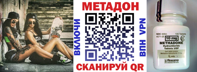 Купить закладки  Алексеевка  МЕТАДОН кристалл 